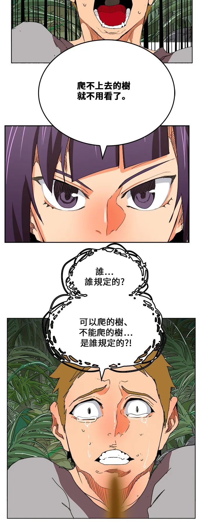 第323话 第23页