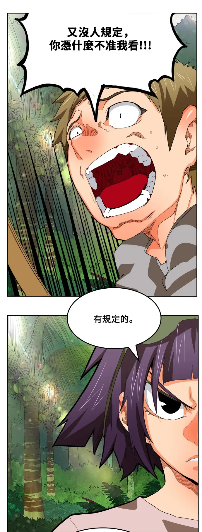 第323话 第24页