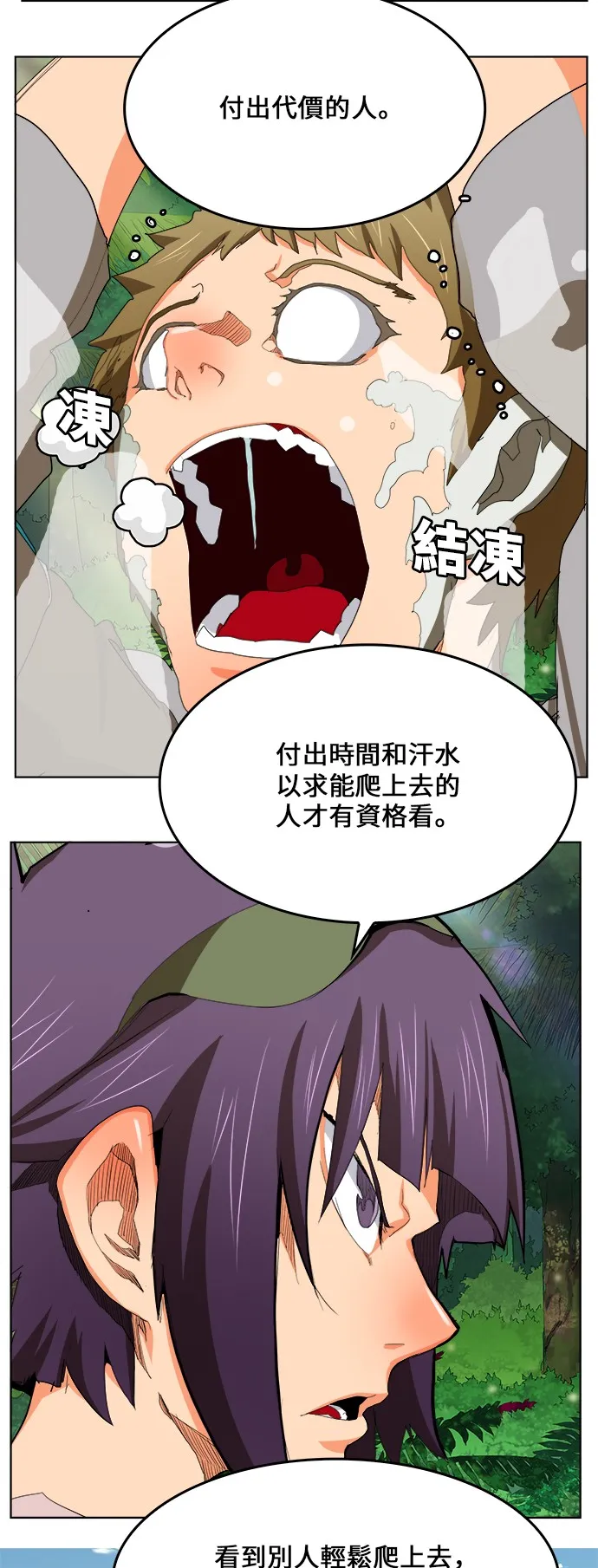 第323话 第25页