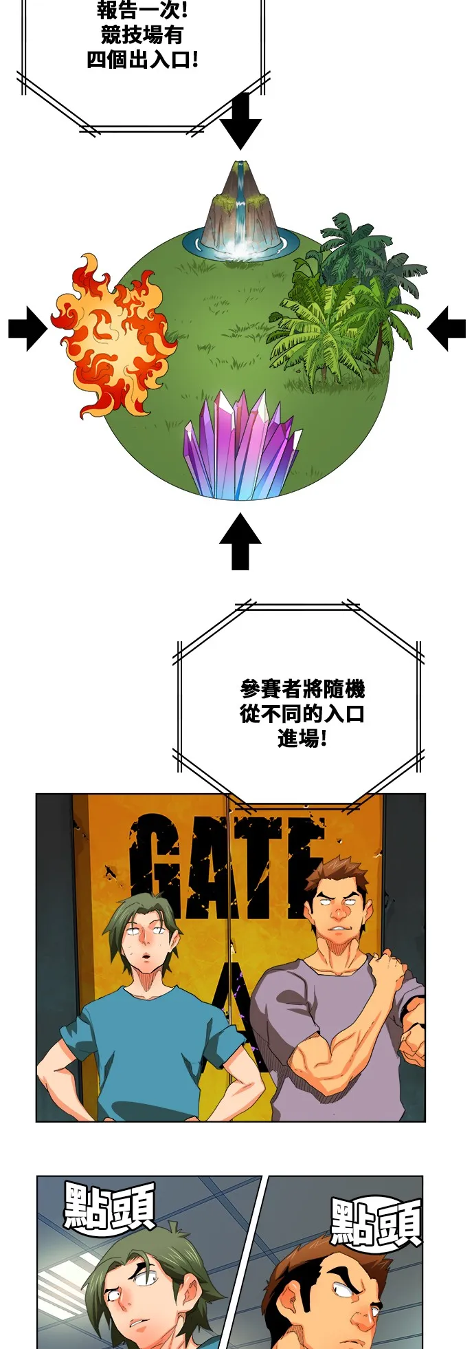 第323话 第28页