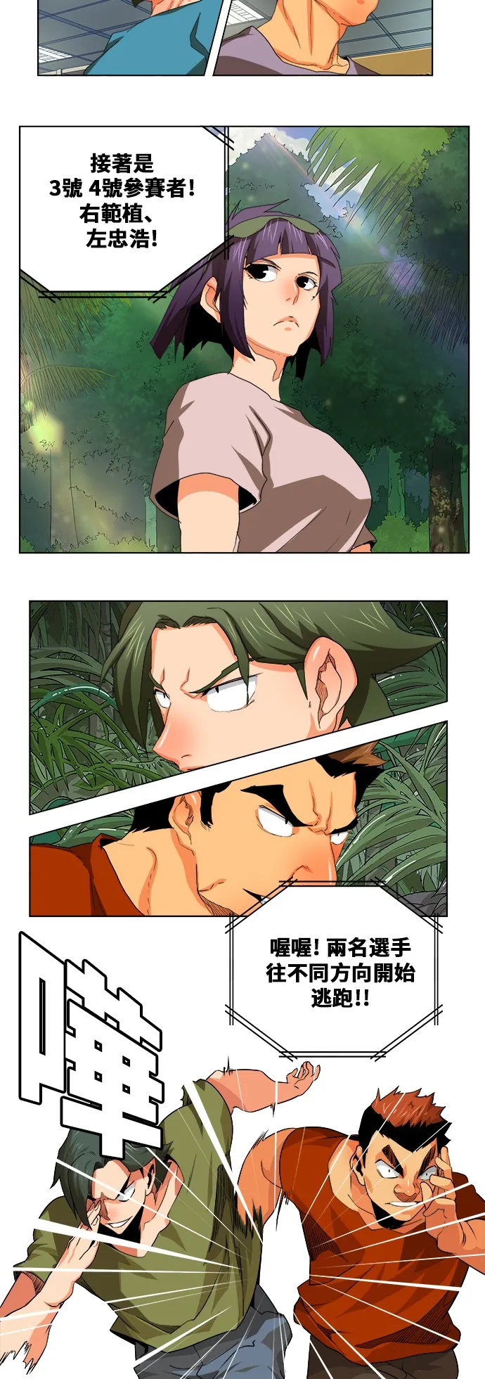 第323话 第29页