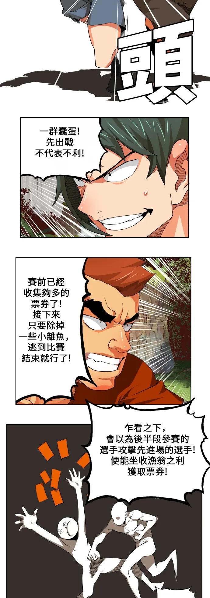 第323话 第30页