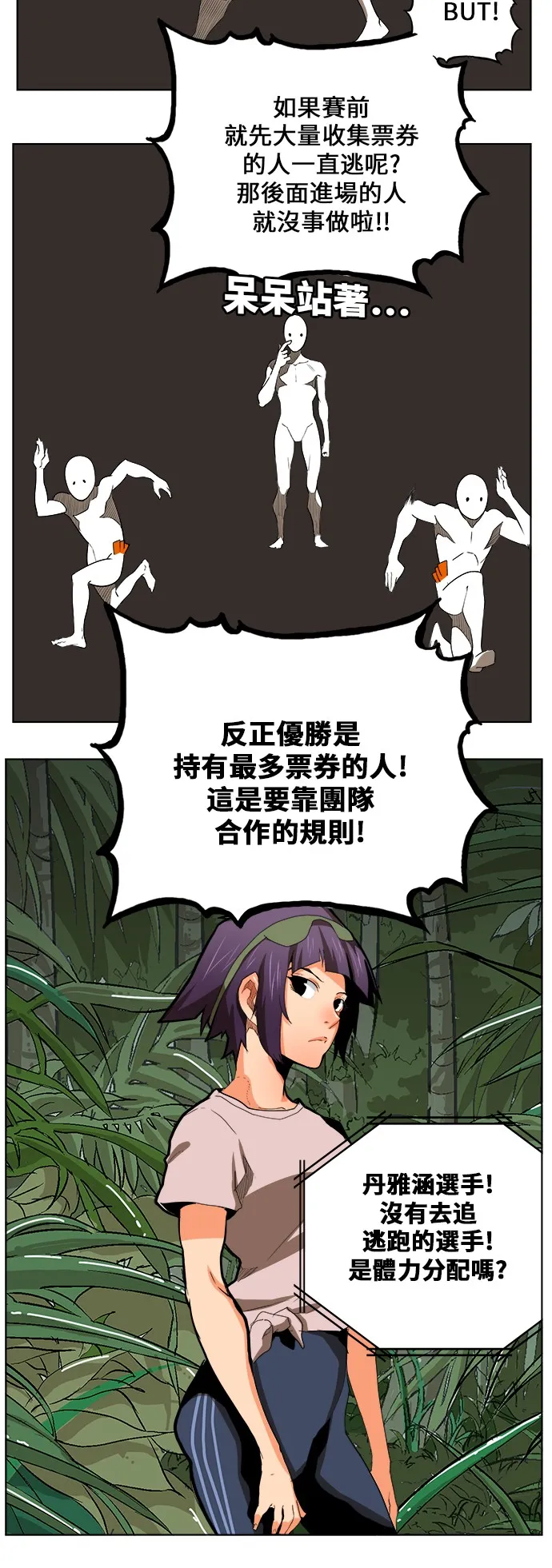 第323话 第31页