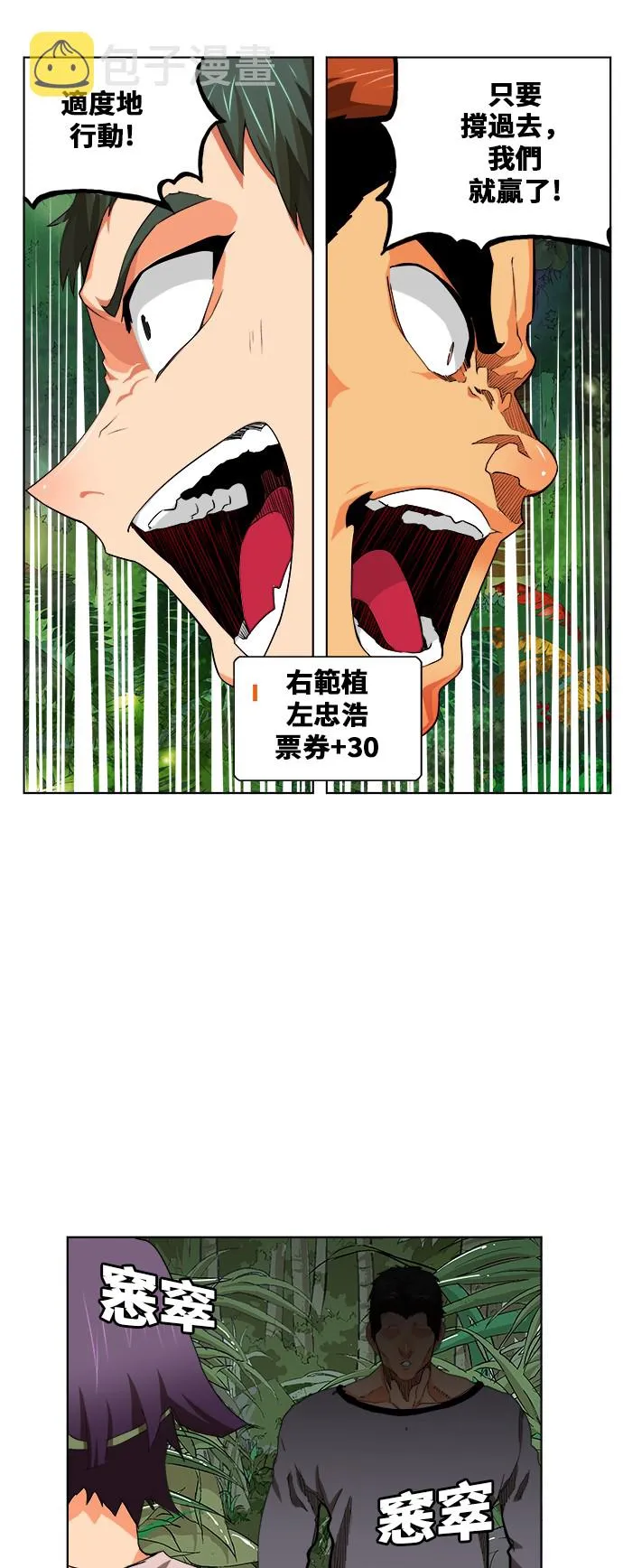 第323话 第32页