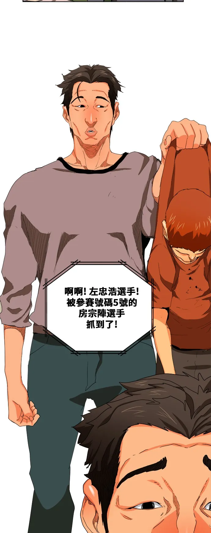 第323话 第33页