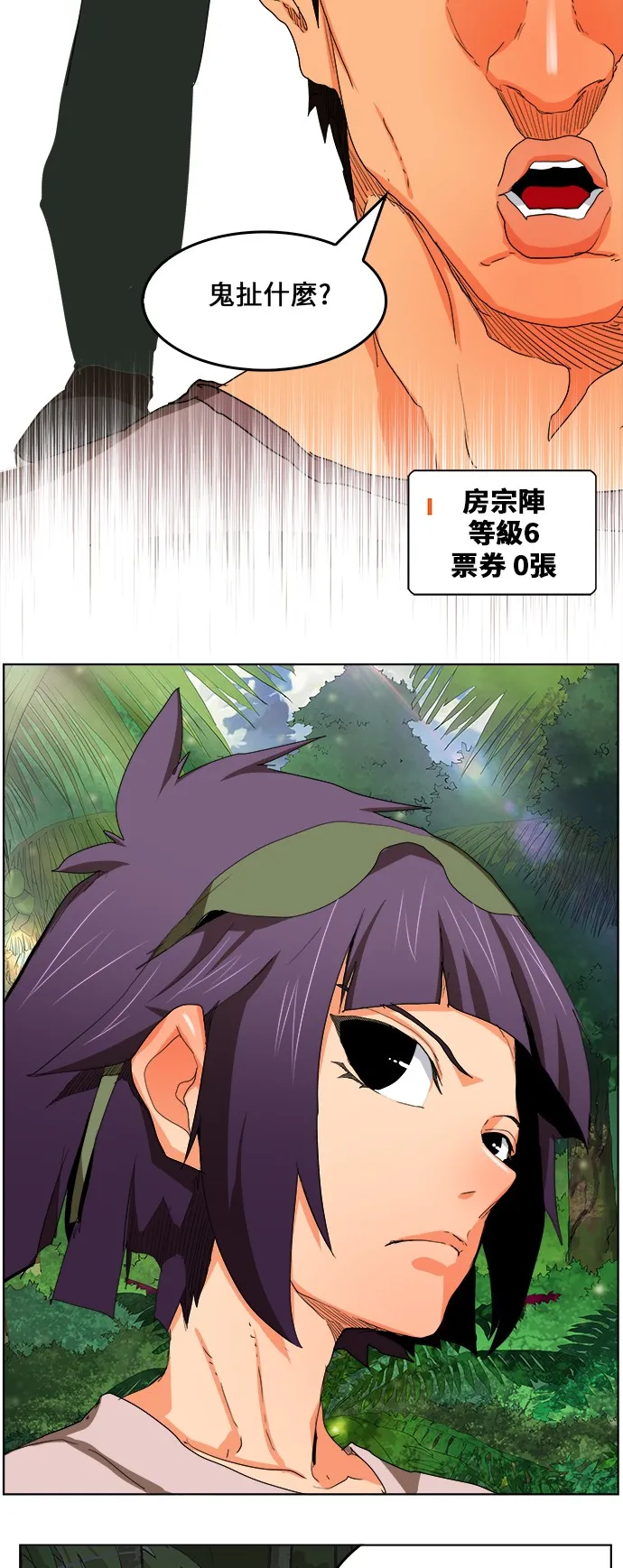 第323话 第34页