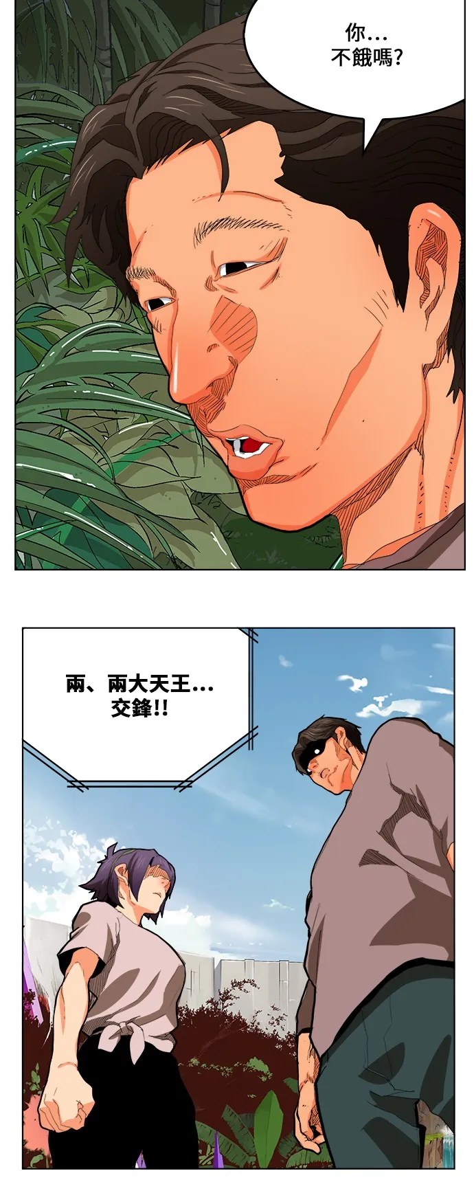 第323话 第35页
