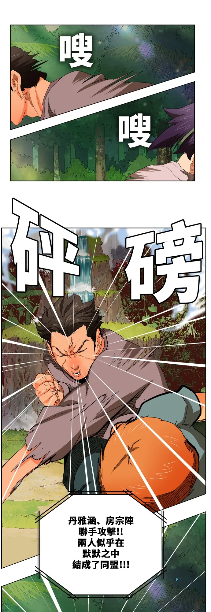 第323话 第37页