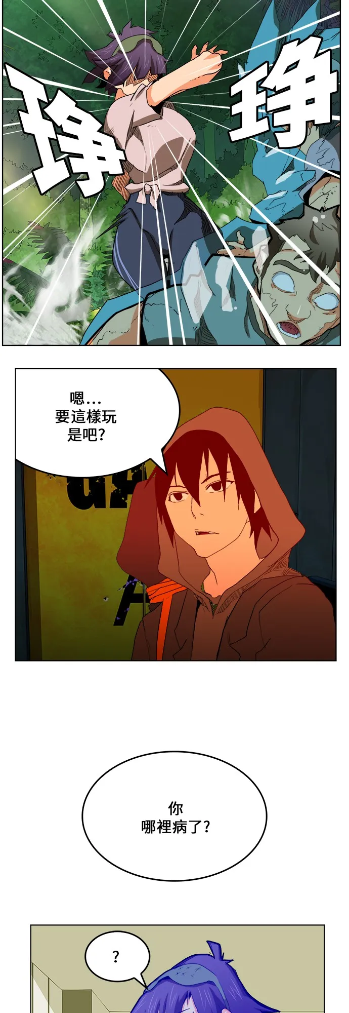 第323话 第38页
