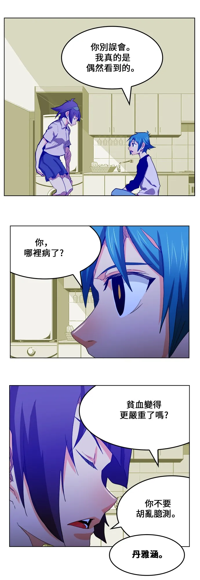 第323话 第40页
