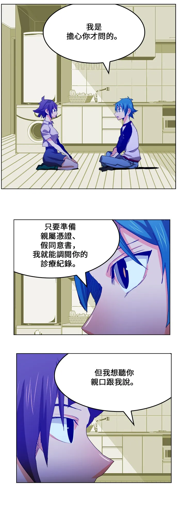 第323话 第41页