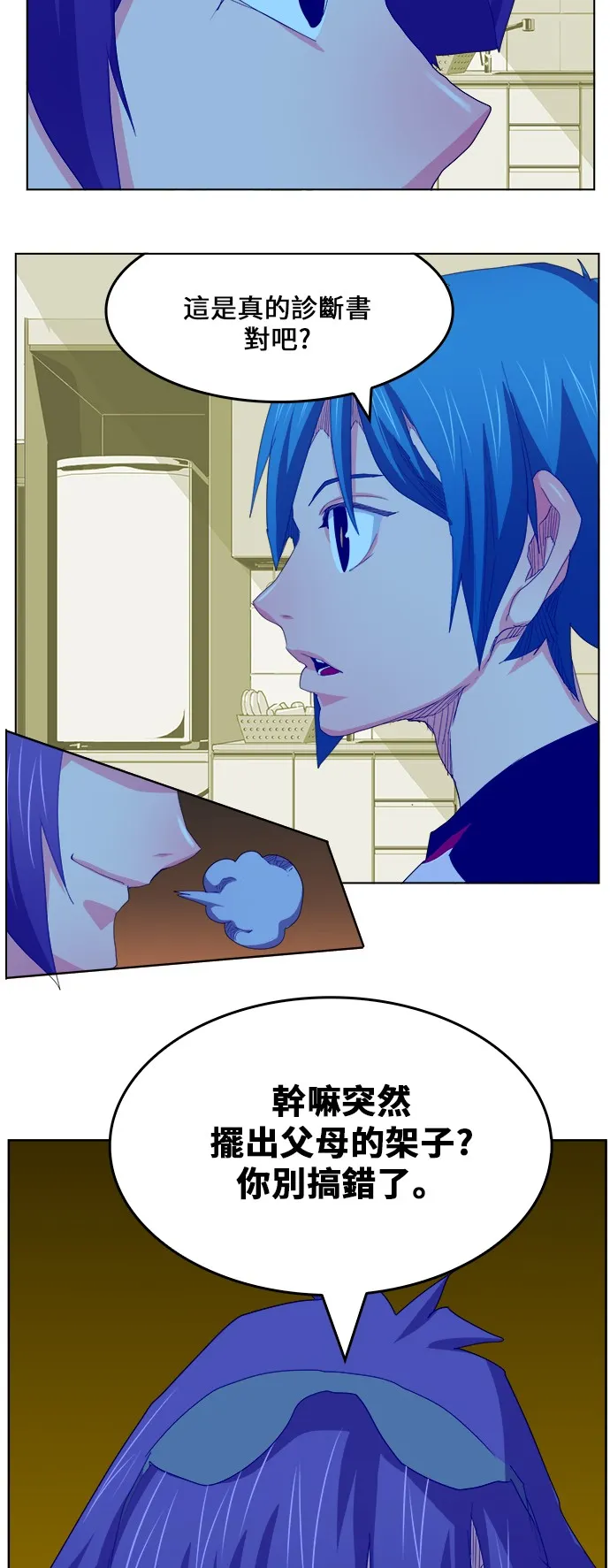 第323话 第43页