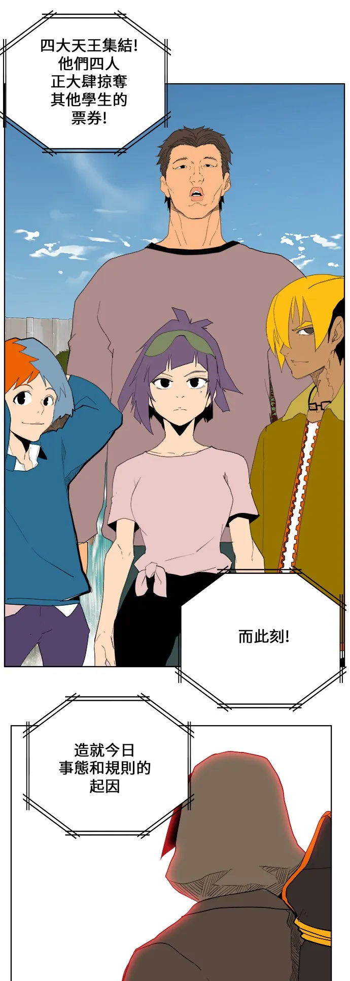 第323话 第47页