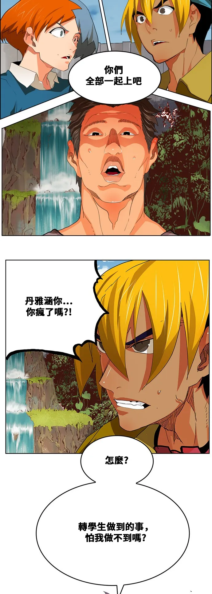 第323话 第50页
