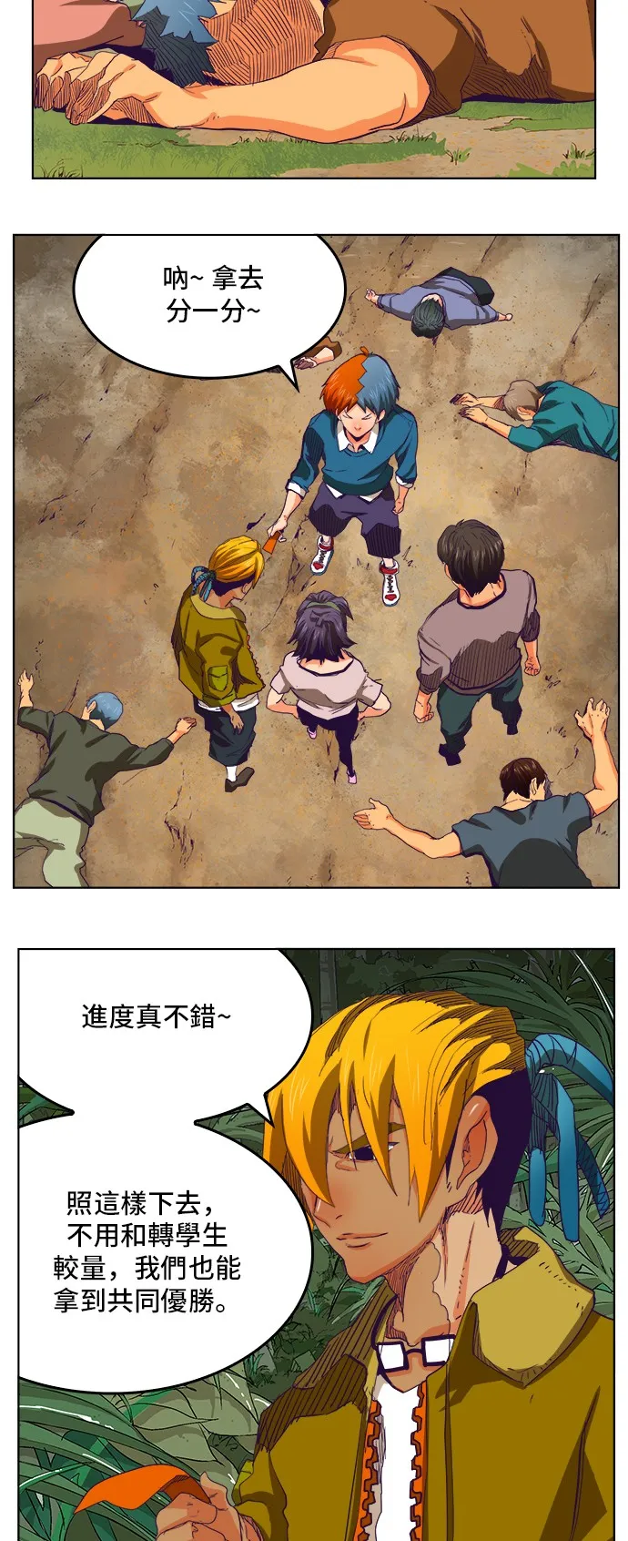 第324话 第3页