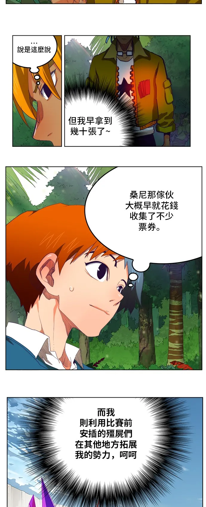 第324话 第4页