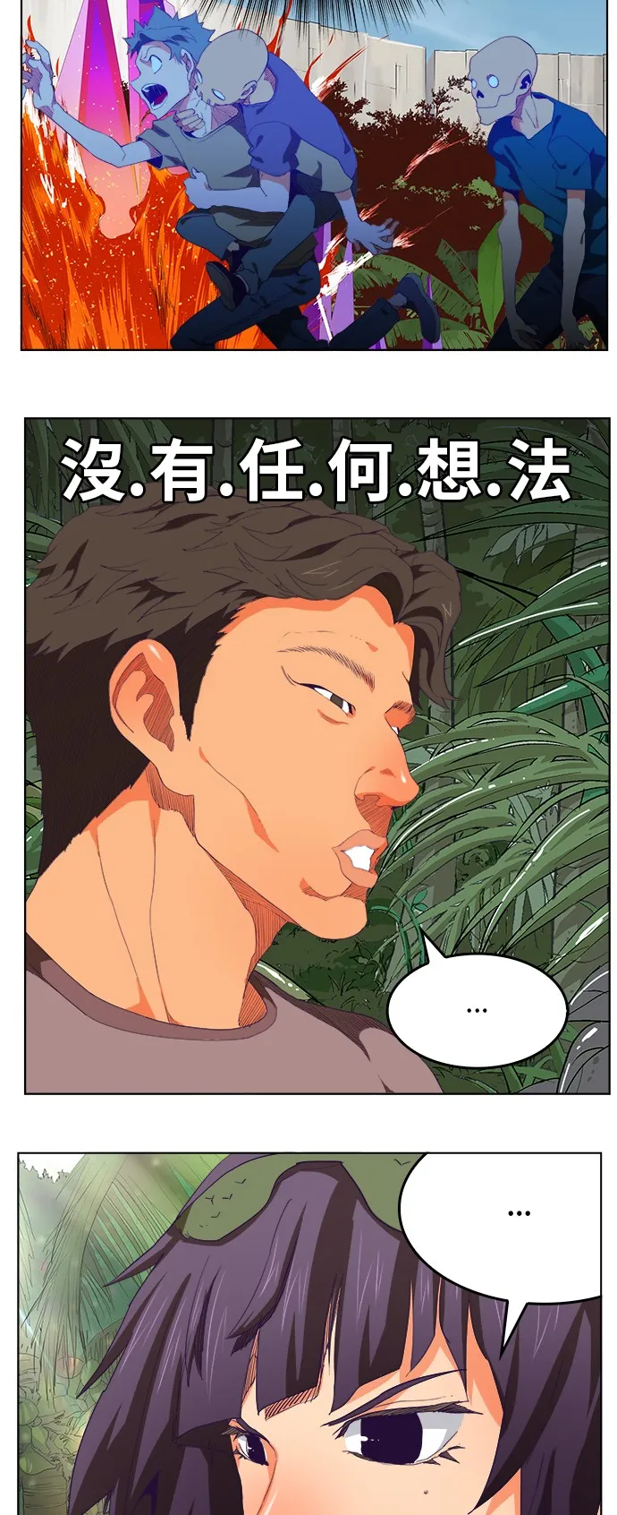 第324话 第5页