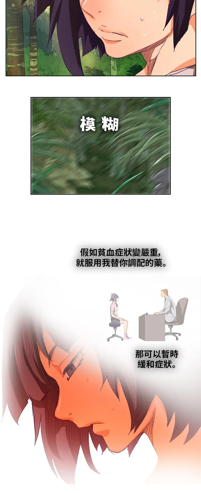 第324话 第6页