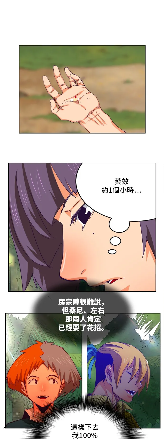 第324话 第7页