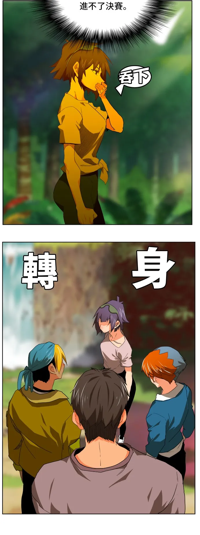 第324话 第8页