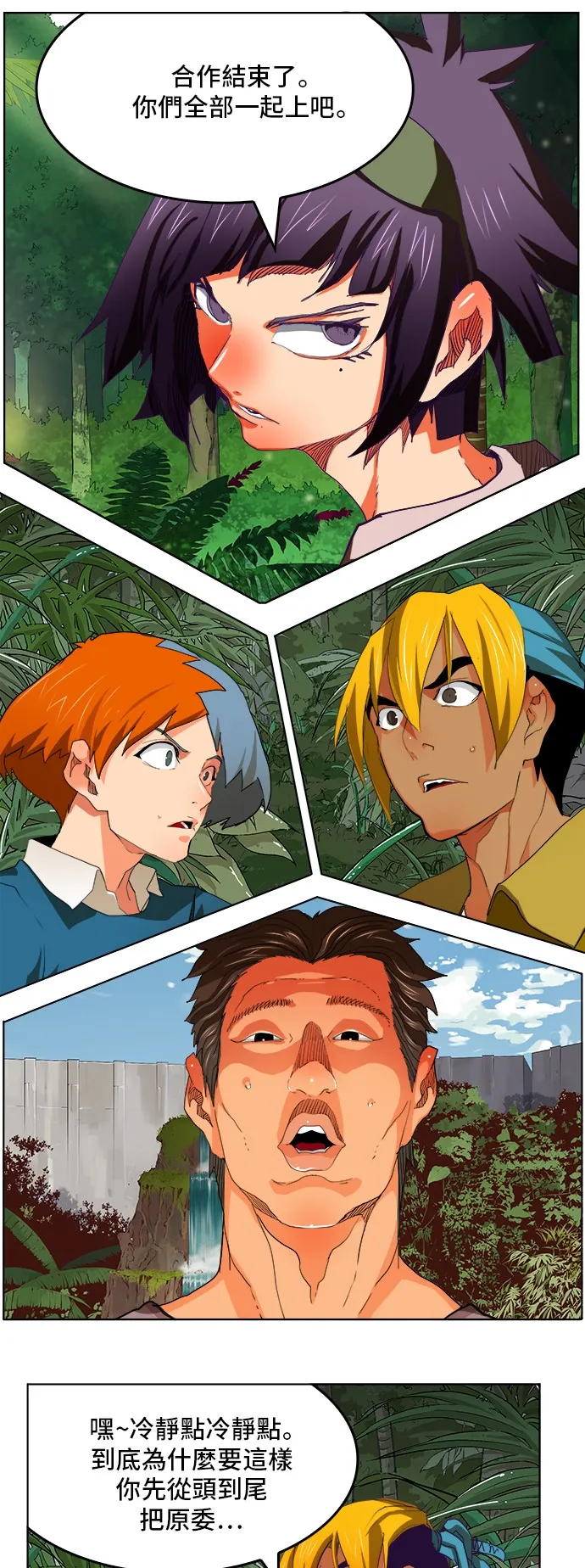第324话 第9页