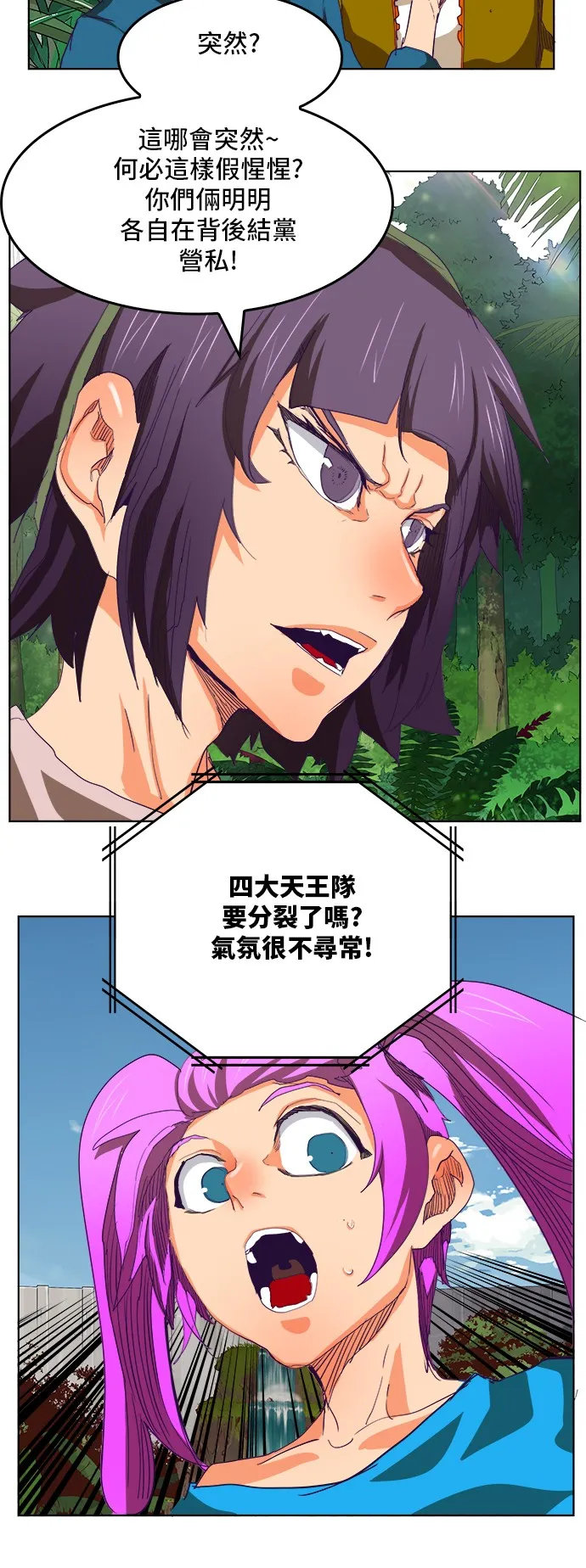 第324话 第11页