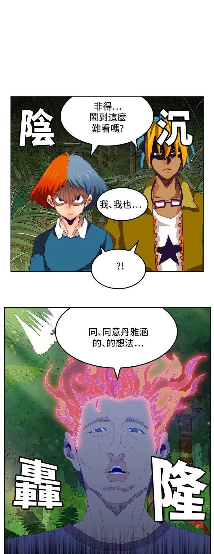 第324话 第12页