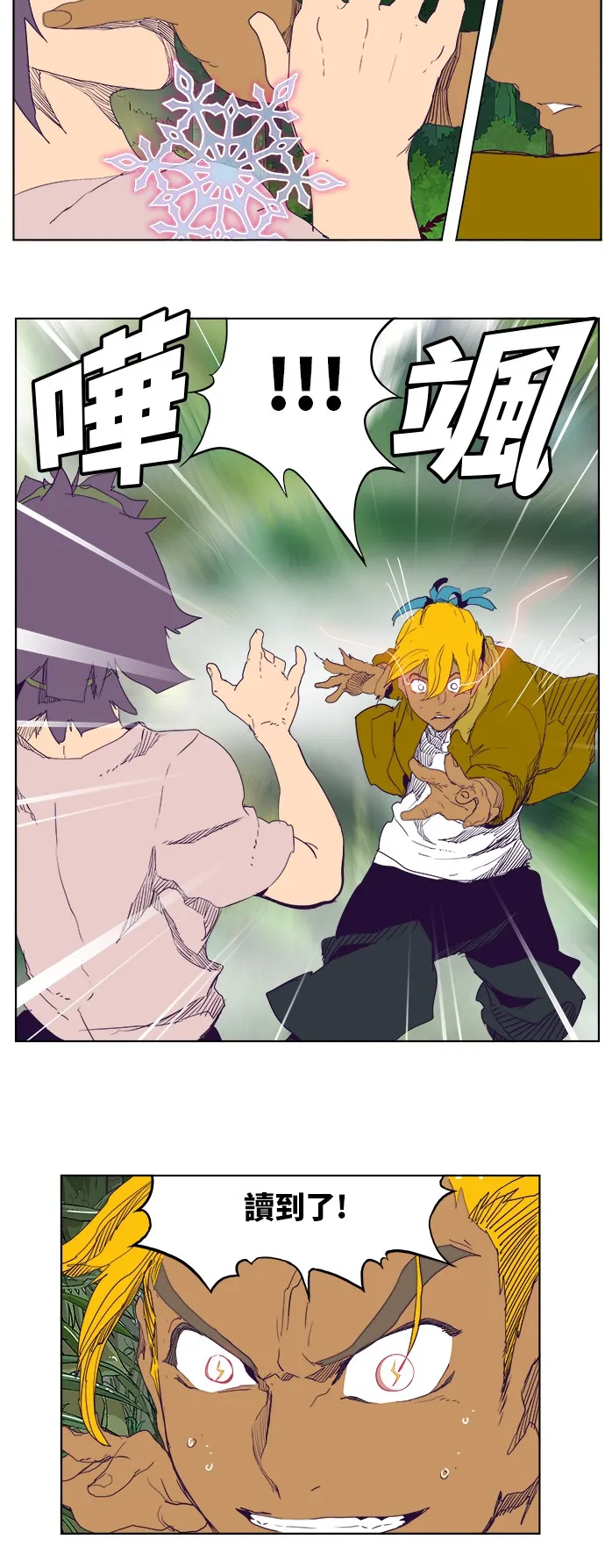 第324话 第17页