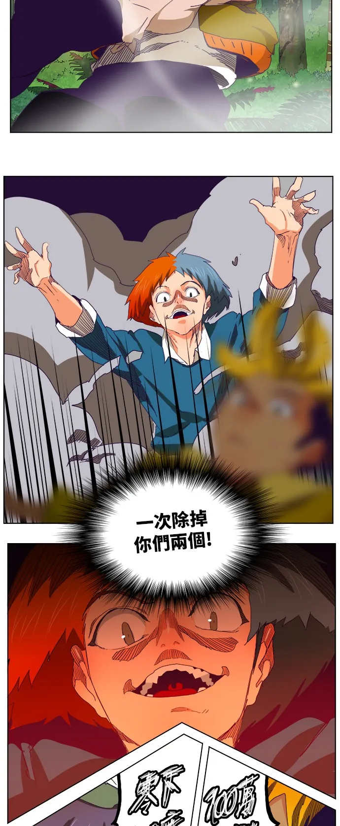 第324话 第21页