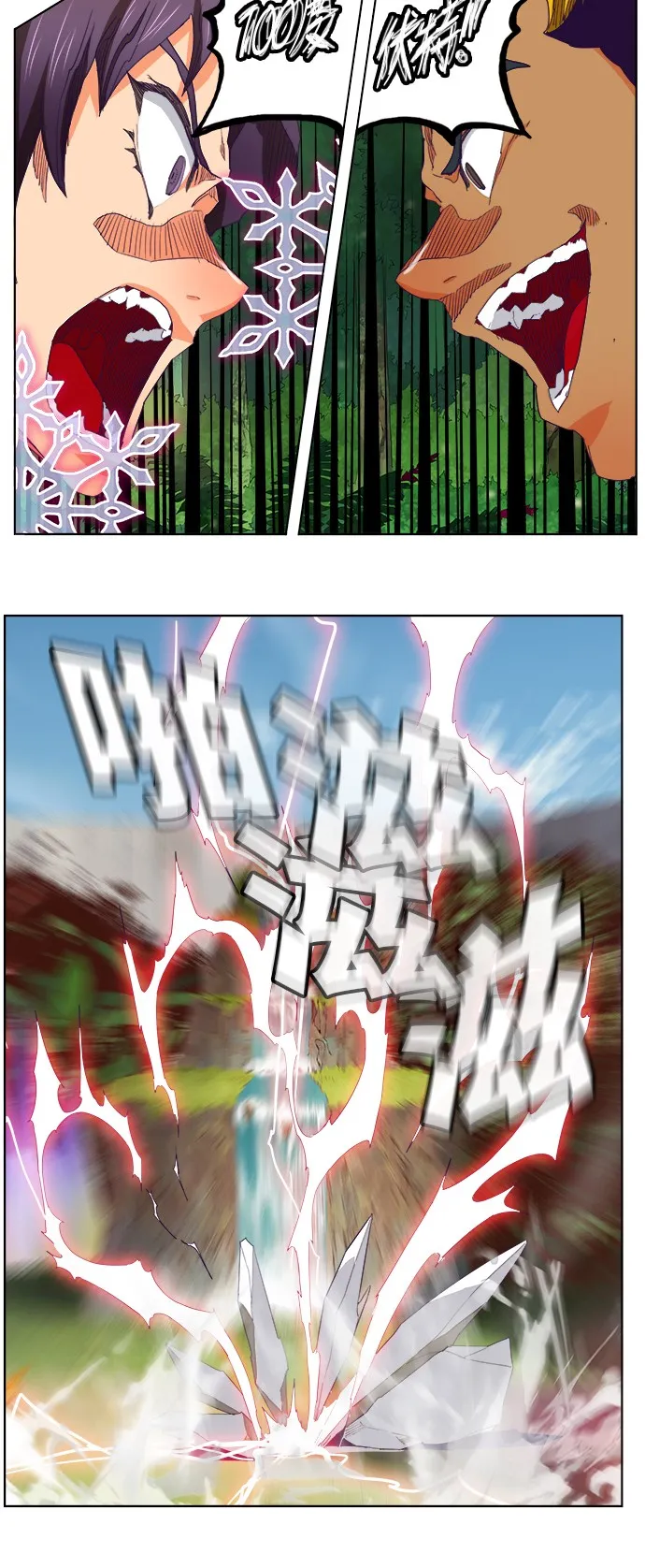 第324话 第22页