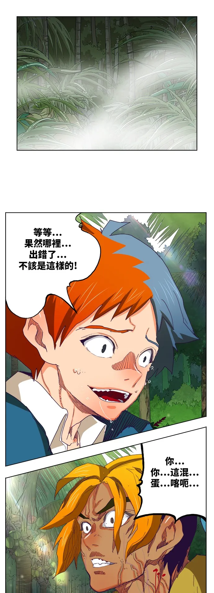 第324话 第23页