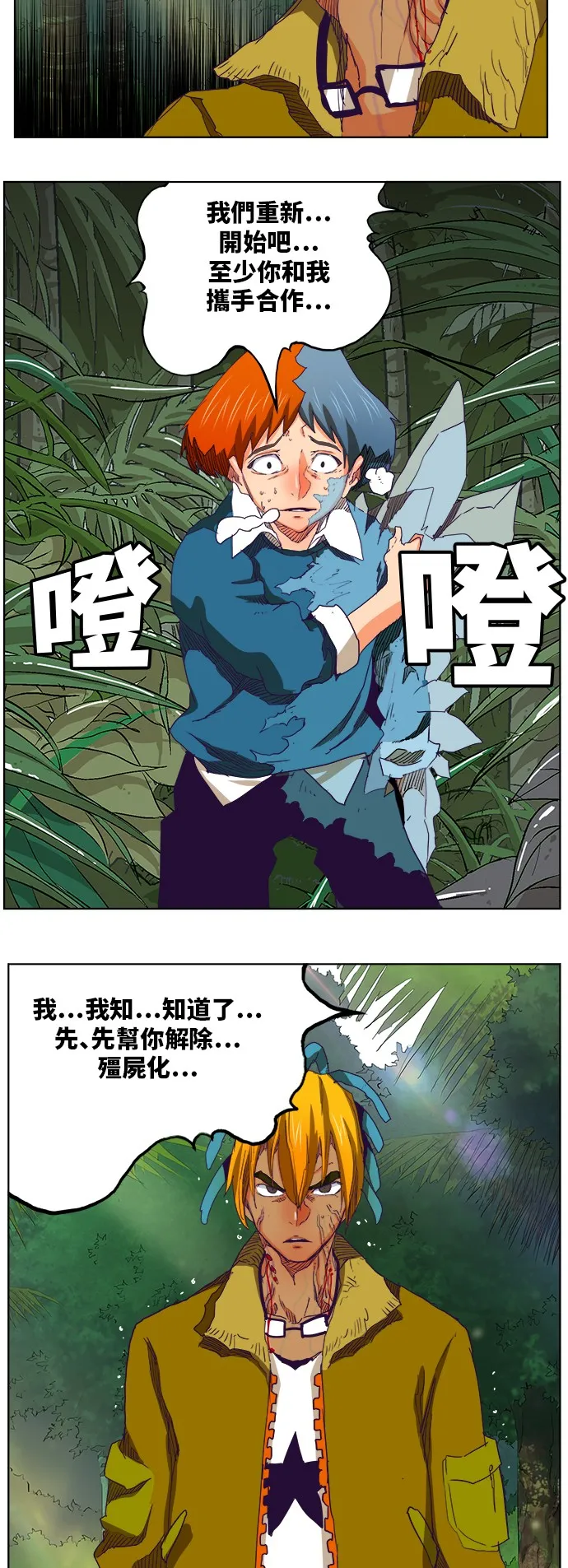 第324话 第24页