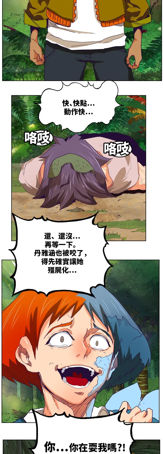 第324话 第25页