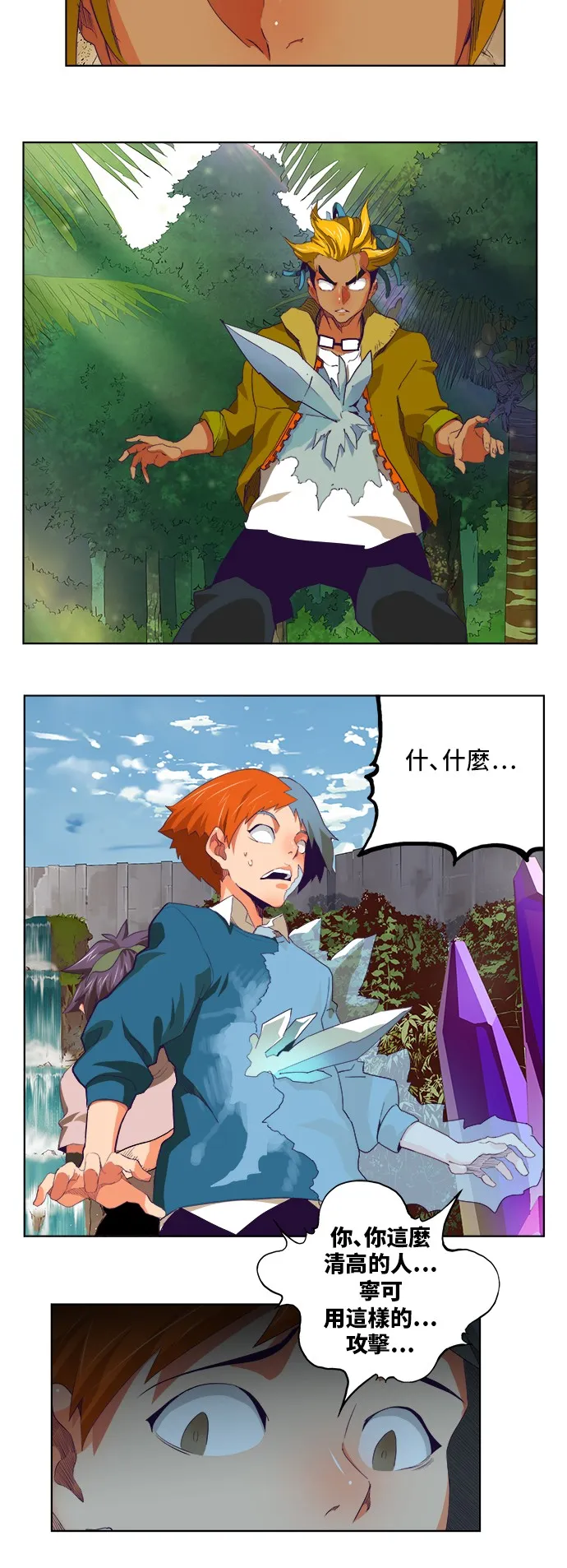 第324话 第28页