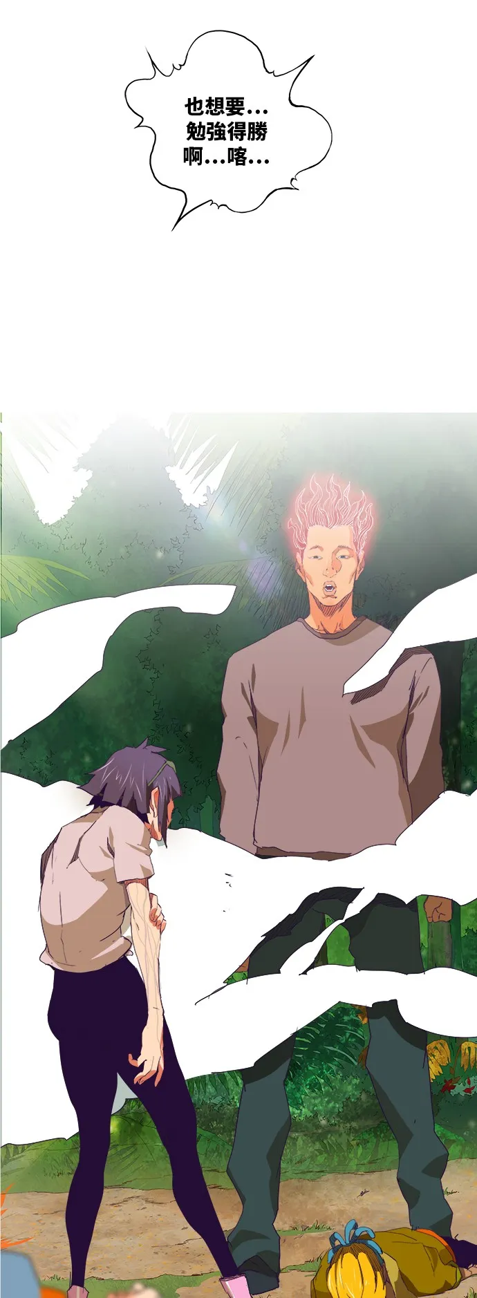 第324话 第29页