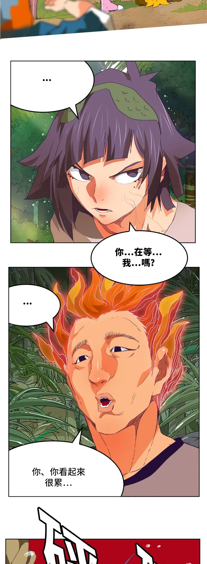 第324话 第30页