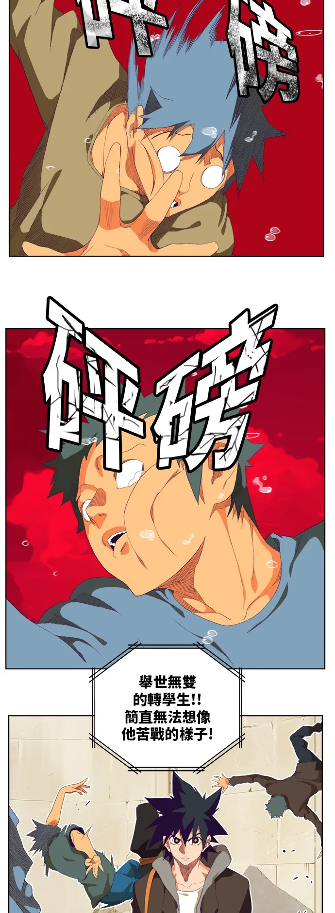 第324话 第31页