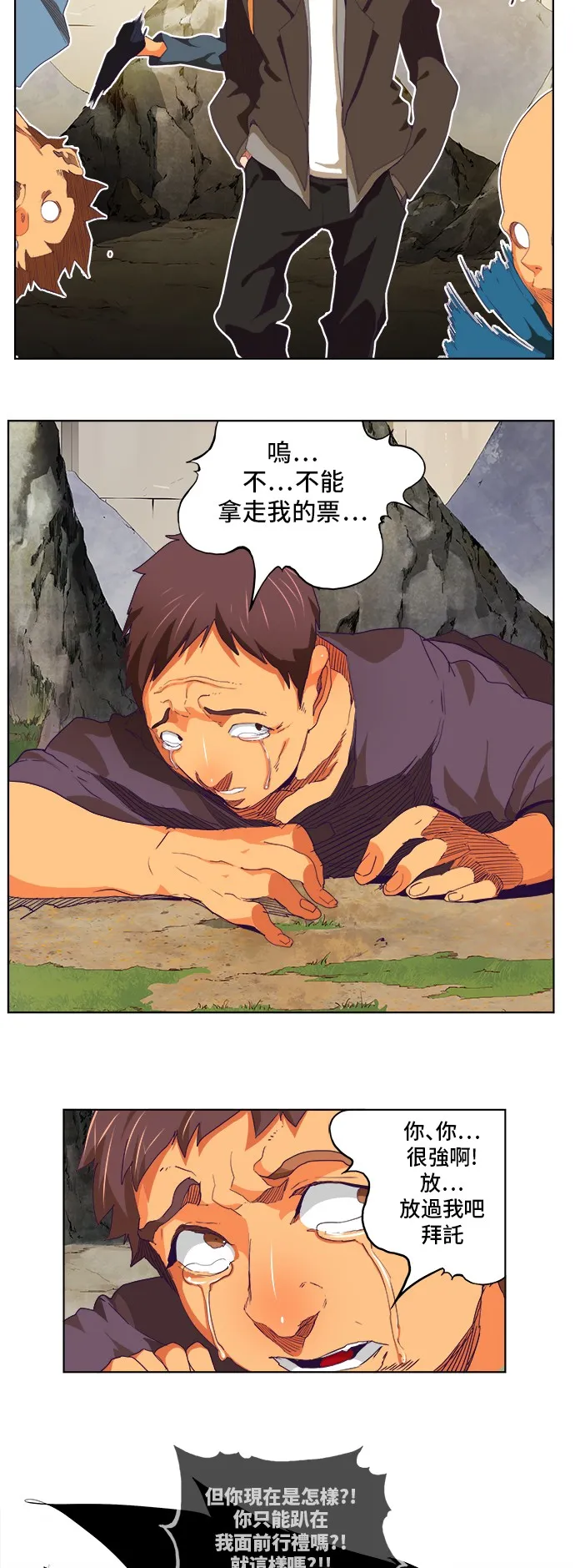 第324话 第32页