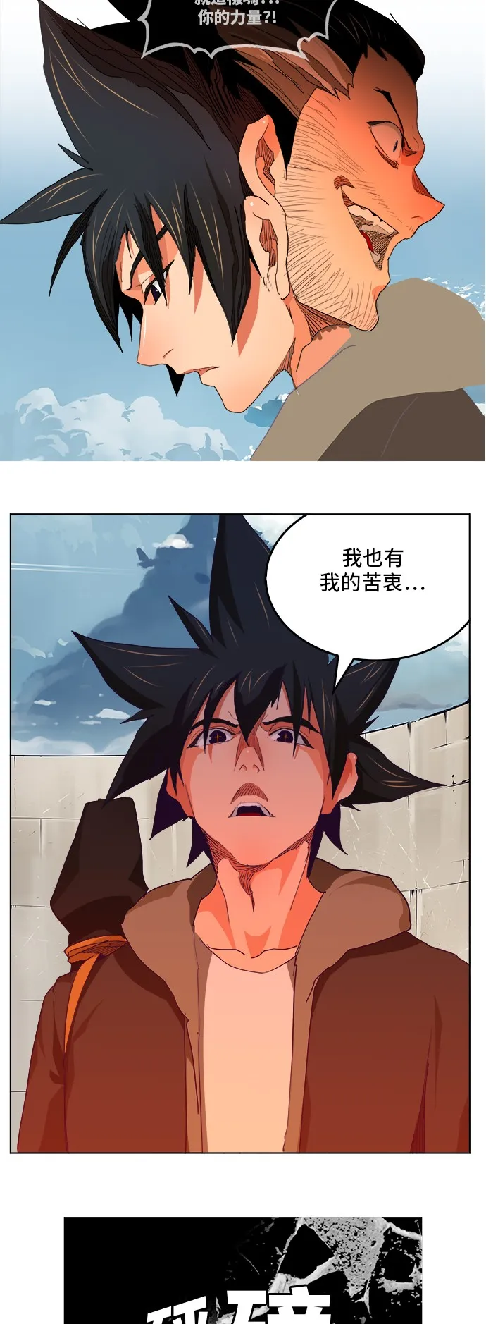 第324话 第33页