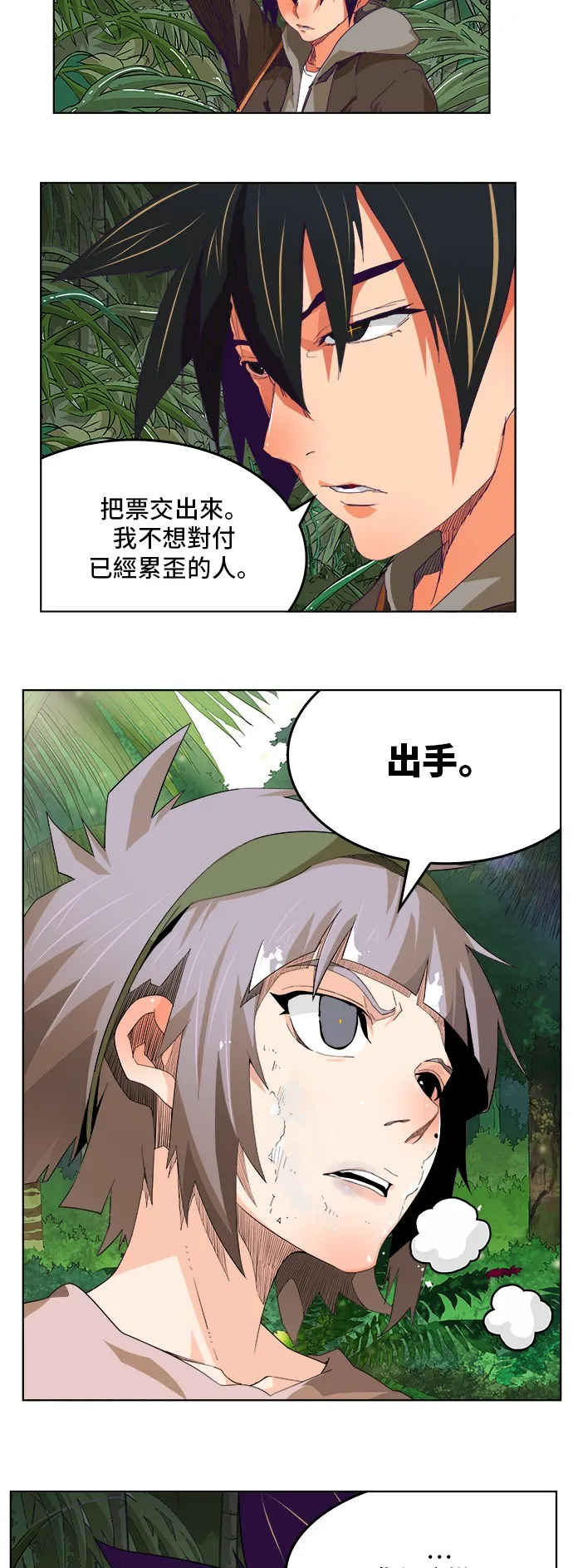 第324话 第42页