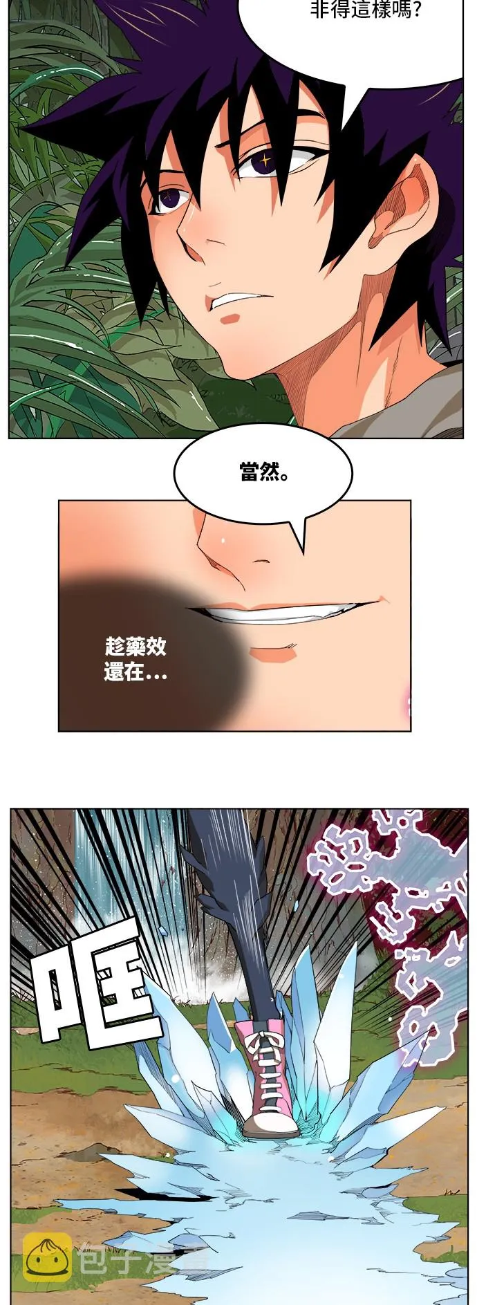 第324话 第43页