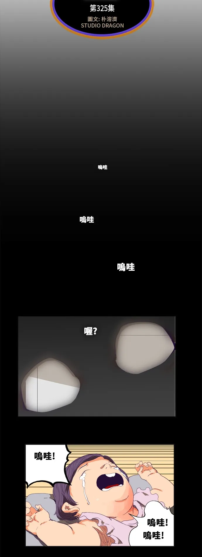 第325话 第2页