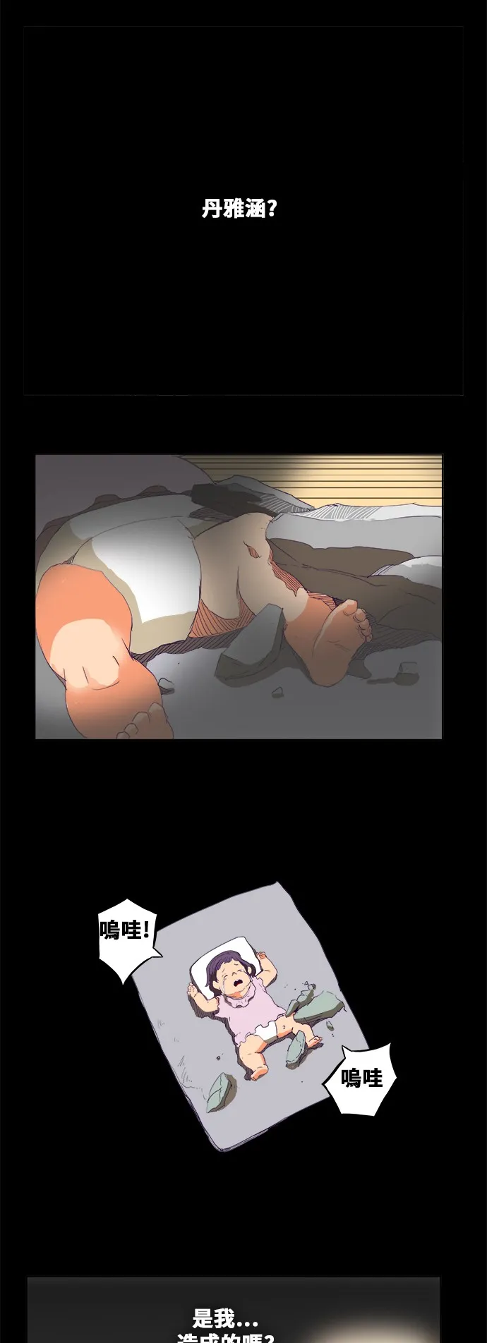 第325话 第3页