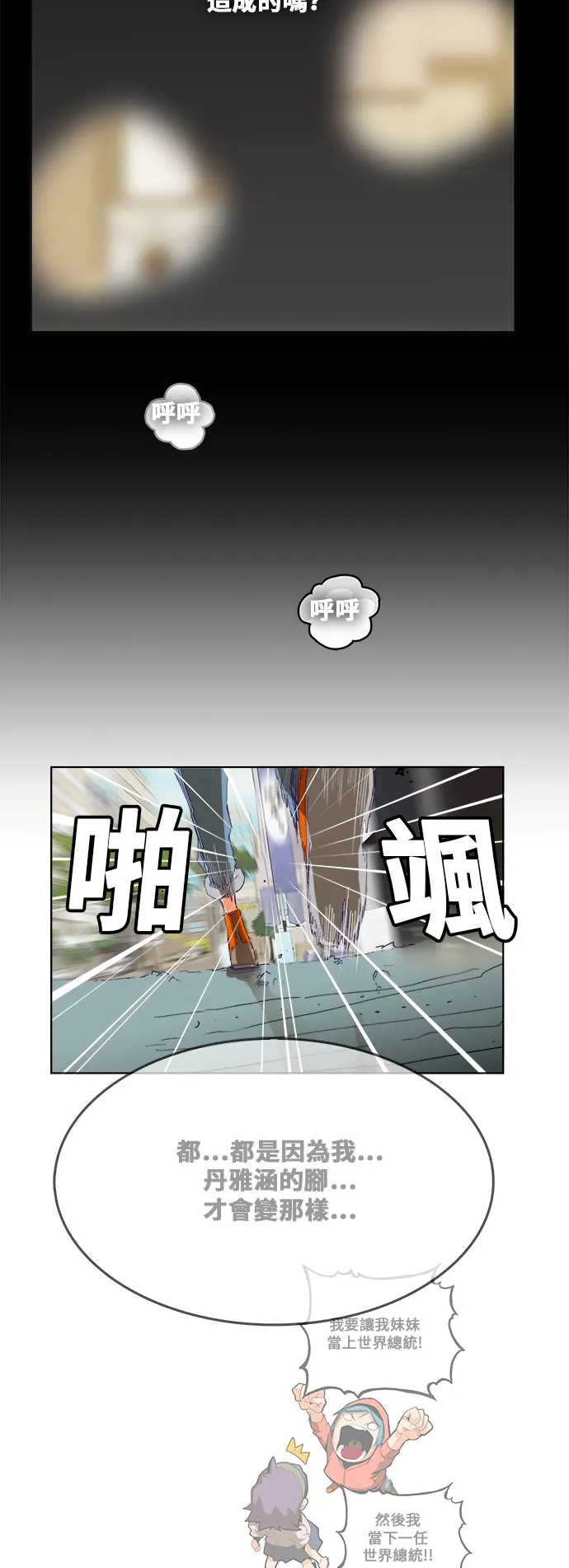 第325话 第4页