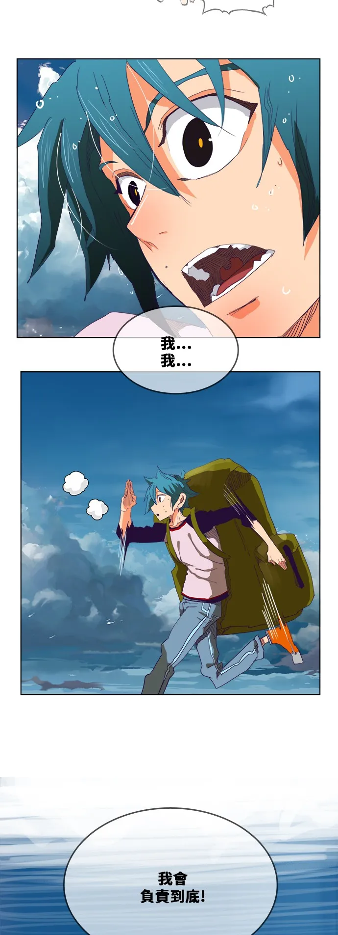 第325话 第5页
