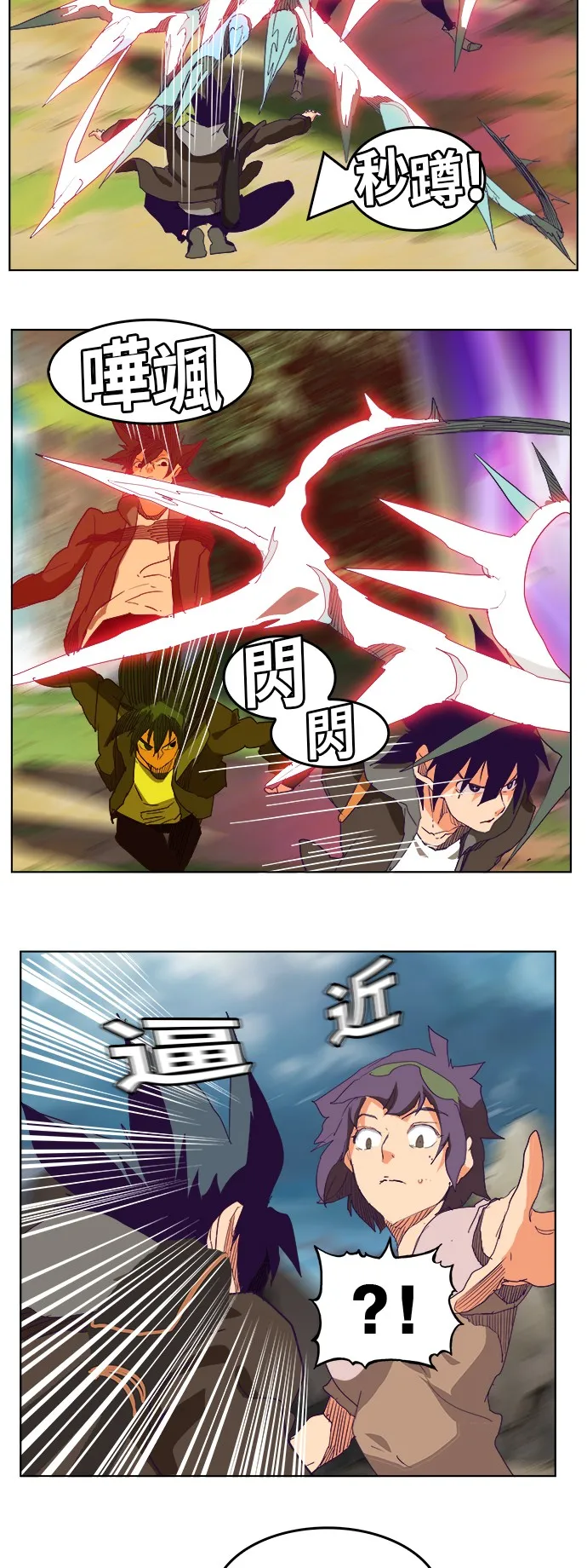第325话 第14页