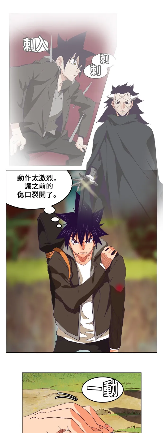 第325话 第18页