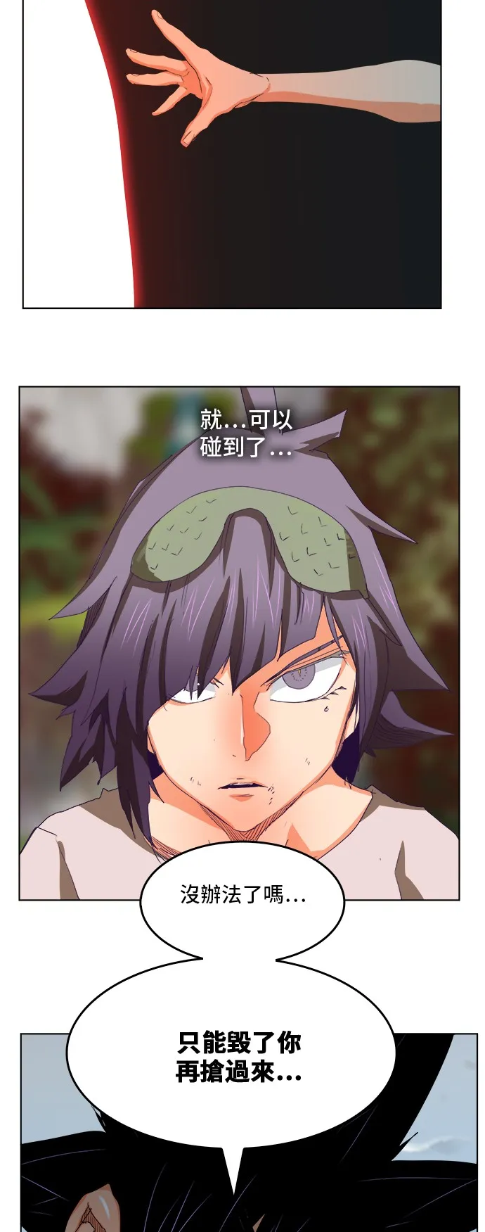 第325话 第21页