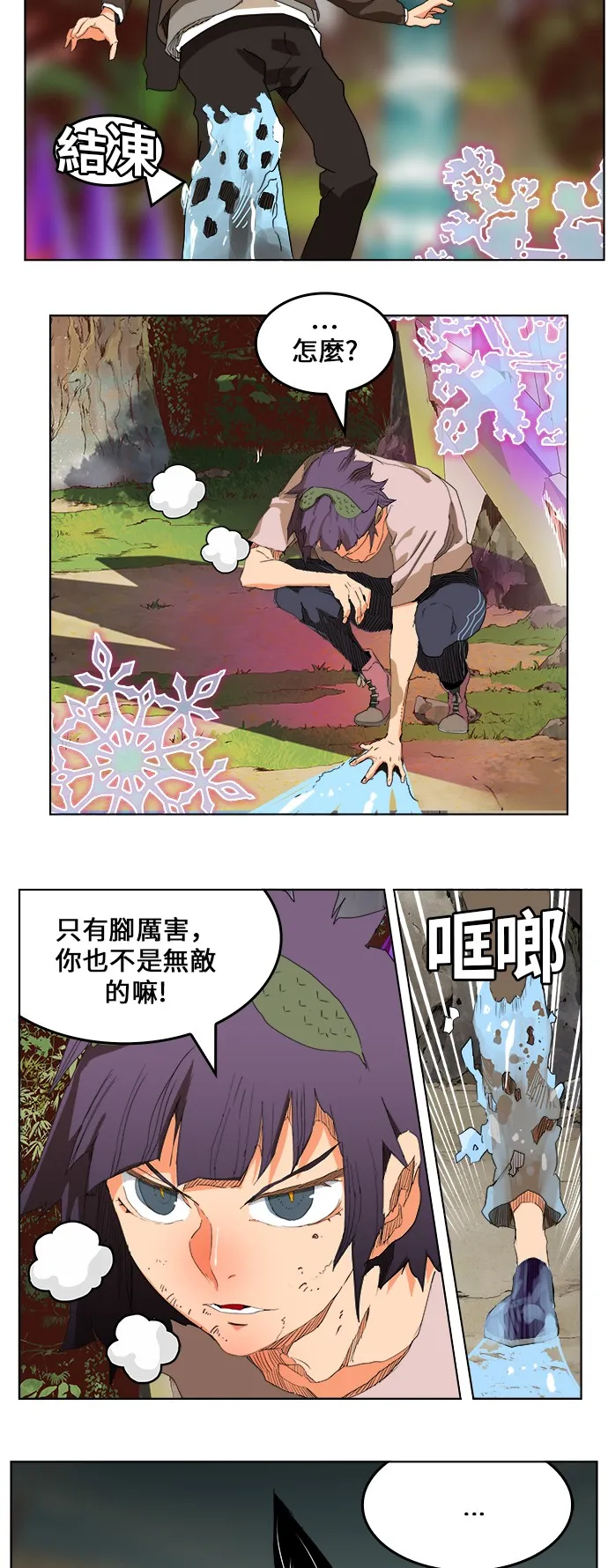 第325话 第26页