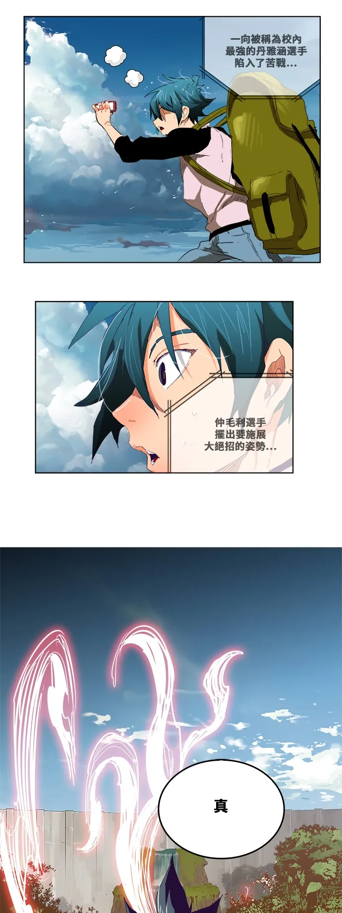 第325话 第28页